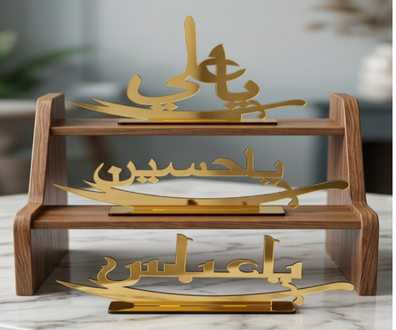 Islamic Table Stand – Elegant Home Decor & Islamic Gift | Beautiful Religious Table Display | Hadya Gift Rs. 400 Offer